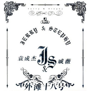 激情舔逼艹逼视频
