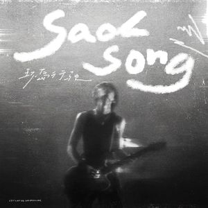 激情舔逼艹逼视频
